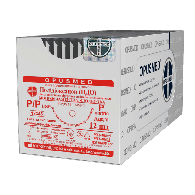 ATP. голка з нитк. ПДО моно. фіолетова 5/0(1) 0,75м 16мм 3/8 Кол1